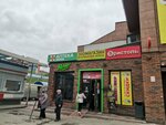 Экономshop (Zyryanovskaya ulitsa, 34/1), clothing store