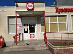 Krasnoe&Beloe (zhiloy rayon Tsentralny, 1 Maya Street, 4А), grocery