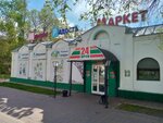 Produkty (Lazo Street, 40), grocery