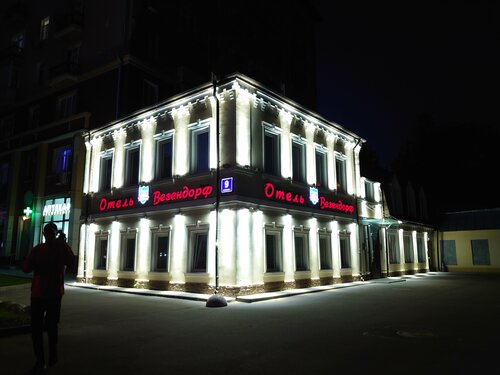 Внешний вид отеля Везендорф Таганка в Москве, фото 2