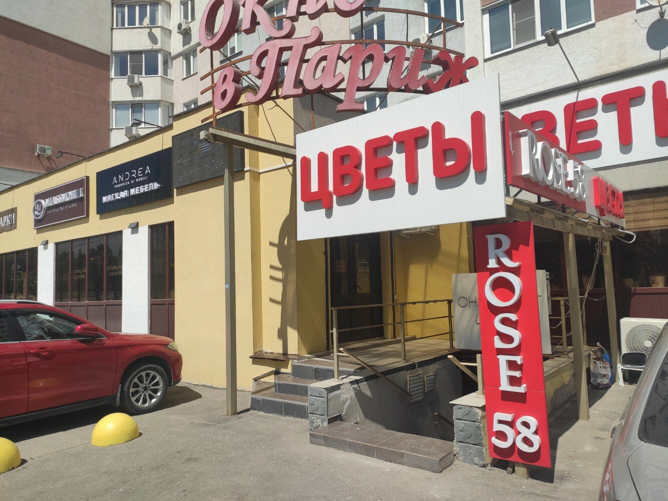 Роза Rose 58, магазин цветов, ул. Кулакова, 2, Пенза — Яндекс Карты