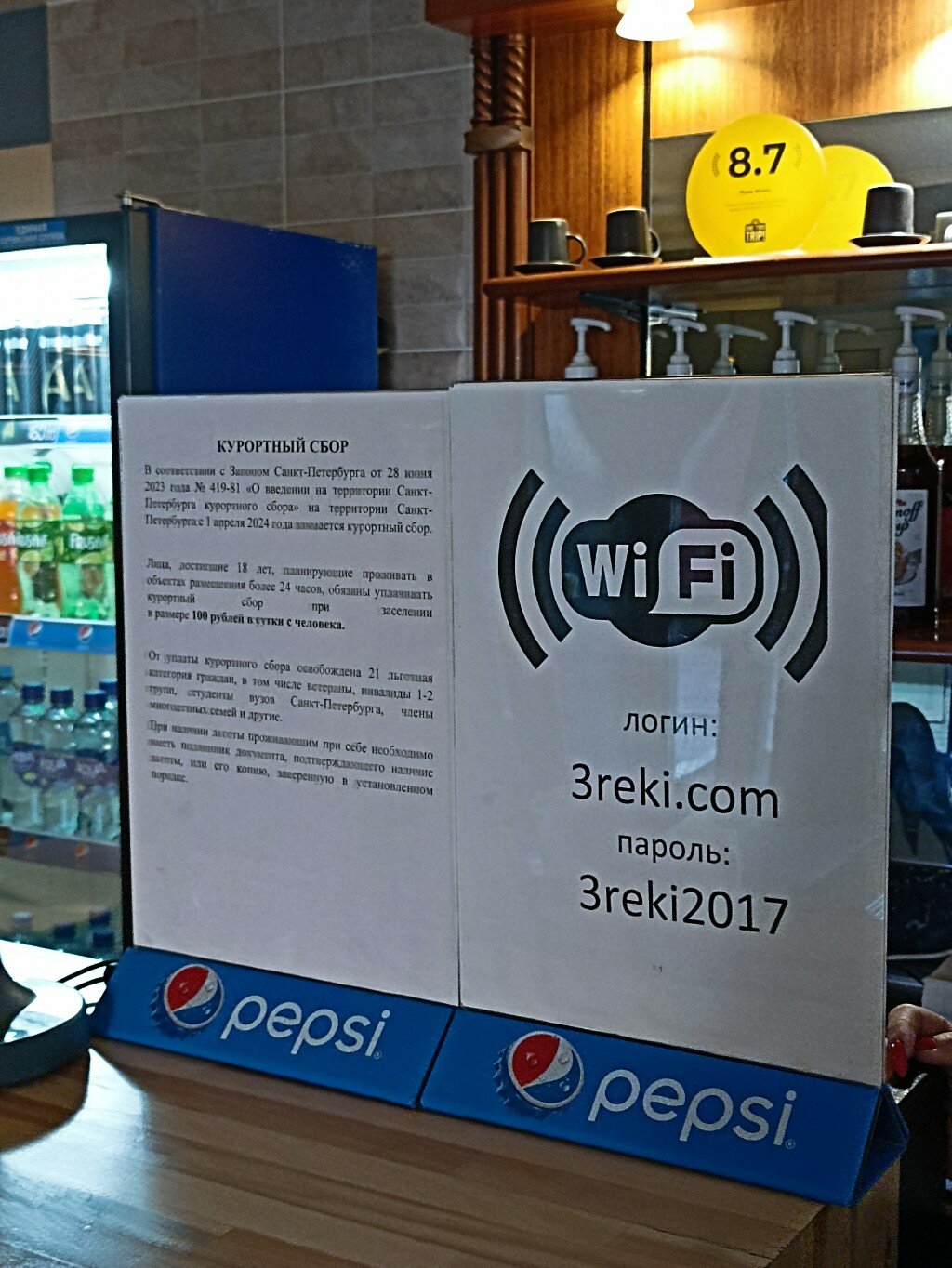 Фото Три Реки