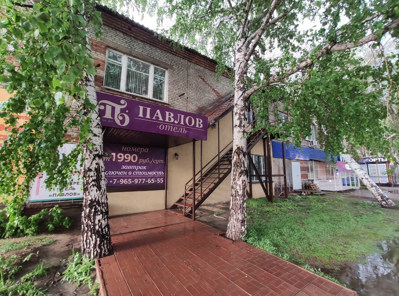 Фото Павлов