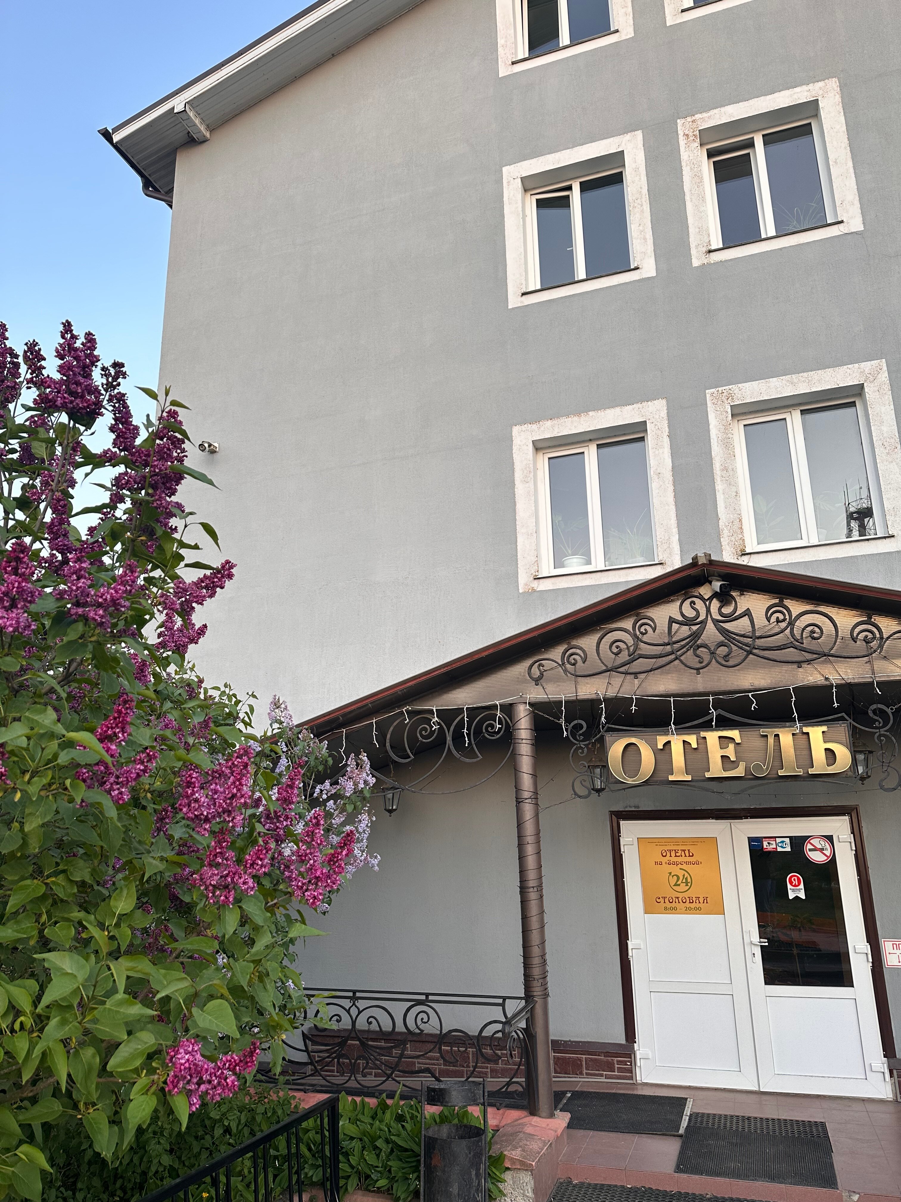 Фото Отель На Заречной