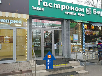 Пункт выдачи ОнЛайн Трейд, Москва, фото