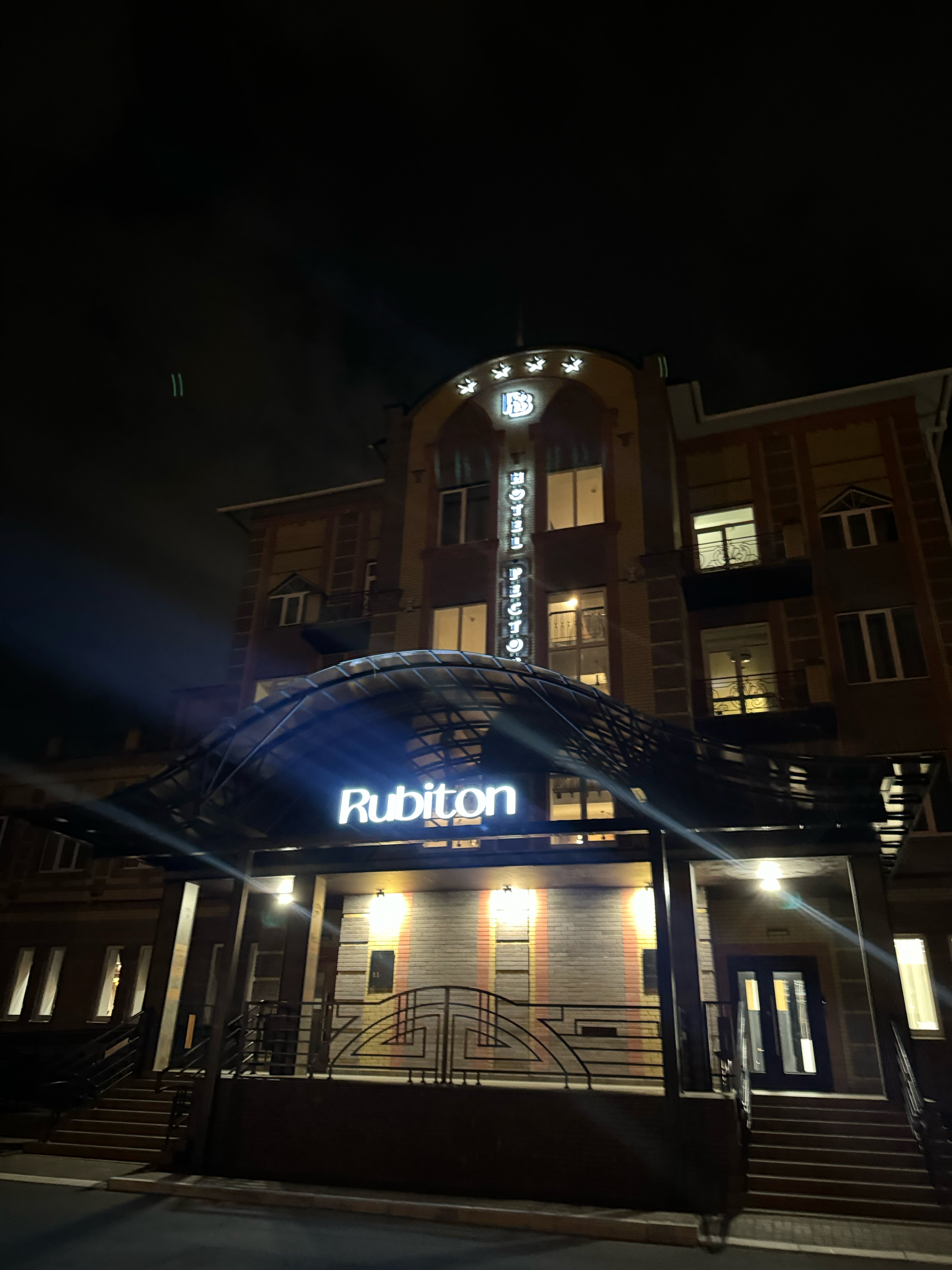 Фото Рубитон