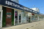 Мята (mikrorayon Zavod Izmeritelnykh Priborov, Zipovskaya Street, 34Б), flower shop