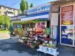 Овощи (prospekt Stroiteley, 42В) ، متجر بيع خضر خضروات طازجة
