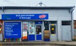 Tk Master (Zhurnalistov Street, 57В), roofing and roofing materials