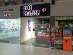 El-Plaza (Nalibockaja Street, 1), tienda de vapeo