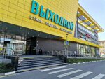 Семейный континент (Oktyabrskiy Avenue, 112) ، متجر ملابس