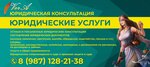 VerA (Oktyabrskaya Street, 21), legal services