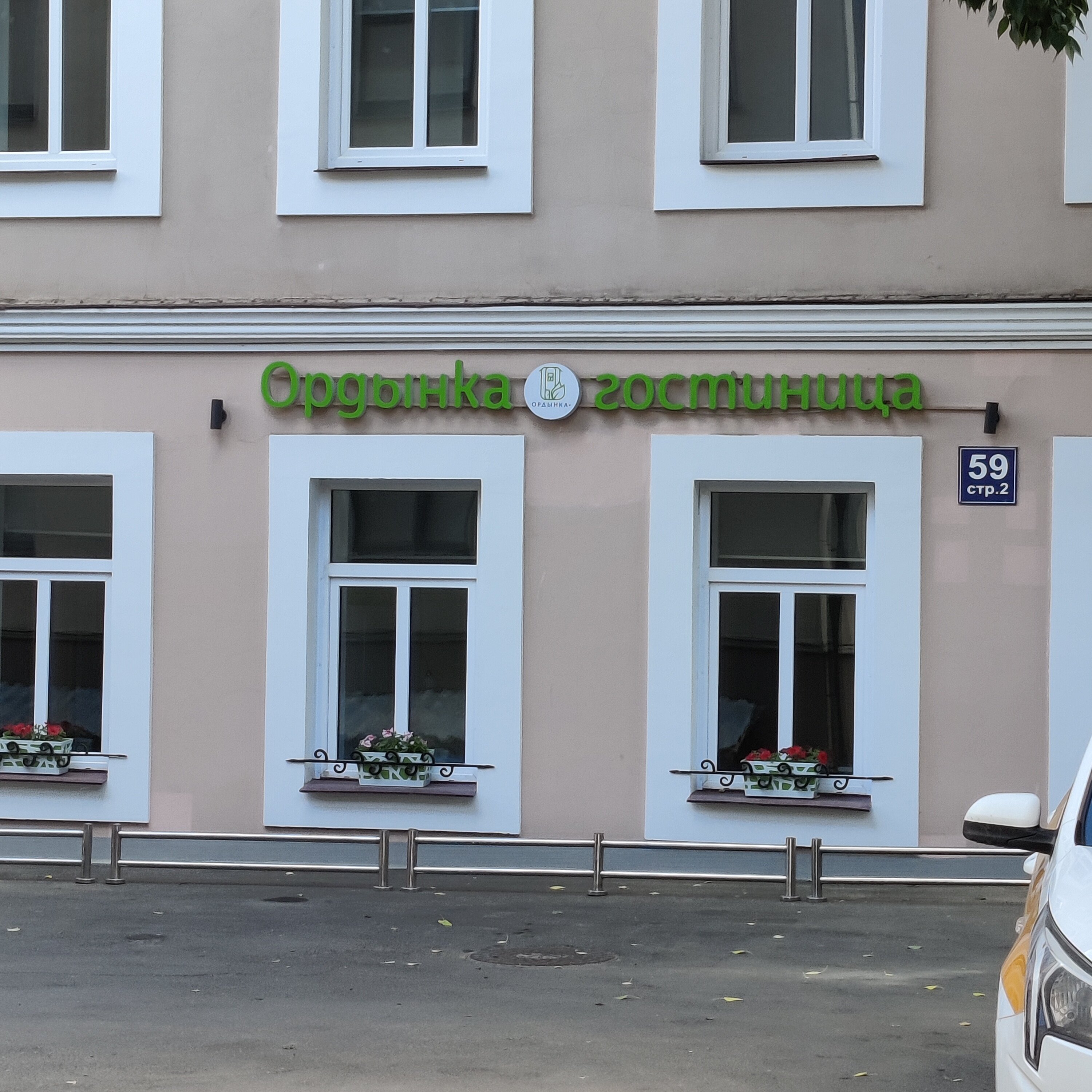 Фото Ордынка+