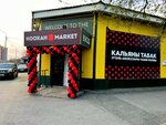 Hookah Market (Chernyshevskogo Street, 7), tobacco and smoking accessories shop