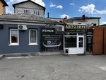 Tekhnomaniya (ulitsa Tsezarya Kunikova, 4А), autoacústica