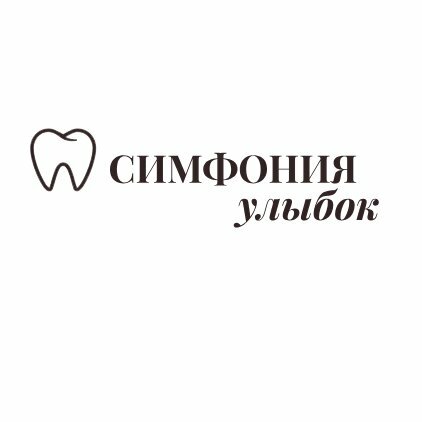Симфония улыбок
