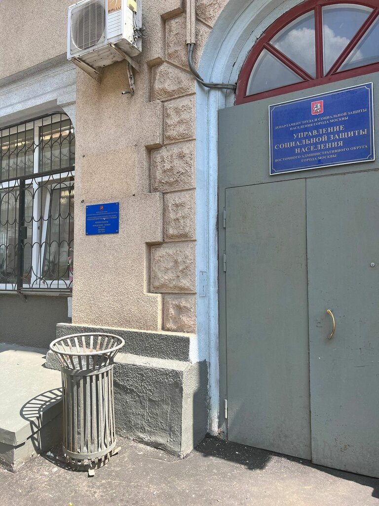 Social service Городской центр жилищных субсидий Территориальный отдел Преображенское, Moscow, photo