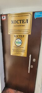 Хостел Main room