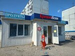 Krasnoe&Beloe (Shlyuzovoy Microdistrict, Gidrotekhnicheskaya Street, 3А), tienda de productos