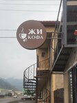 Самур (selo Akhty, Gyuneyskaya ulitsa, 7), gas station