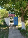 Uyot Hotel (Shmidt Aytaliev Street, 8) ، فندق