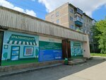 UralOnkocentr (gorodskoy okrug Chelyabinsk, Kurchatovskiy District, Pionerskaya ulitsa, 4) ، صيدلية