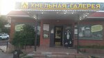 Хмельная Галерея (Krasinskaya ulitsa, 61), beer shop