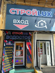 Stroylux (Steklozavodskoye shosse, 3), hardware store