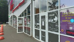 Tobacco and smoking accessories shop Табачная лавка, Shelkovo, photo
