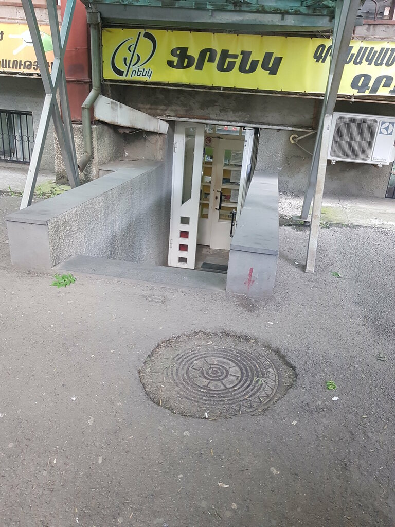 Stationery store Frenk, Vanadzor, photo