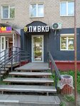 Pivko (Druzhby Street, 19) ، متجر بيع البيرة