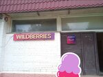 Wildberries (posyolok gorodskogo tipa Slavny, Shkolnaya ulitsa, 5), point of delivery
