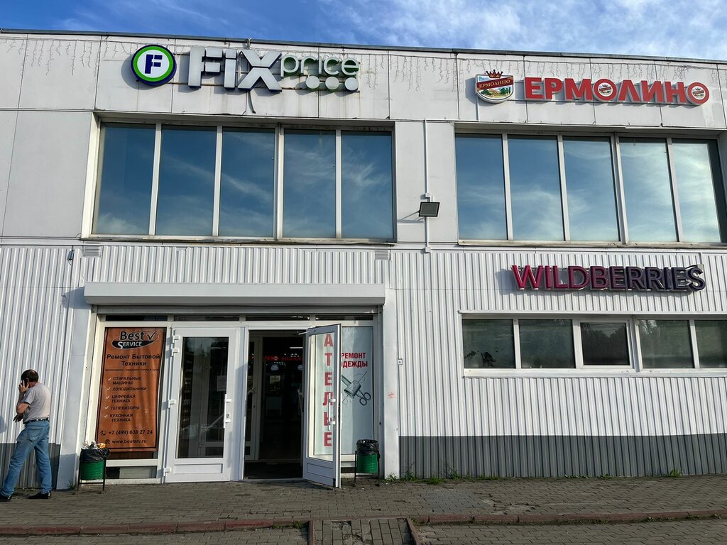 Магазин продуктов Ермолино, Электросталь, фото