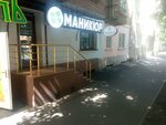 Маникюр (Butyrina Street, 23А), nail salon