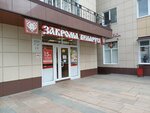 Zakroma Belarusi (Pobedy Avenue, 89), tienda de productos