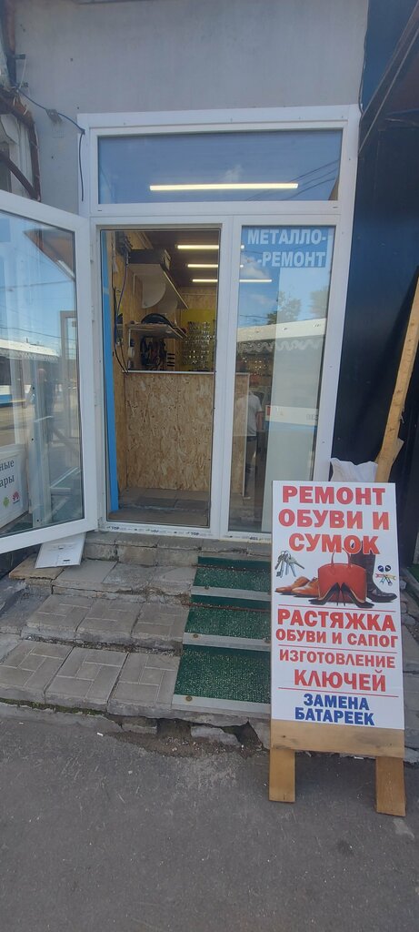 Metal items repair Изготовление ключей, Moscow, photo