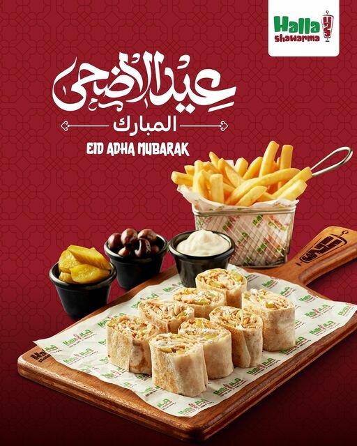 Comida rápida Halla Shawarma, fast food restaurant, , foto