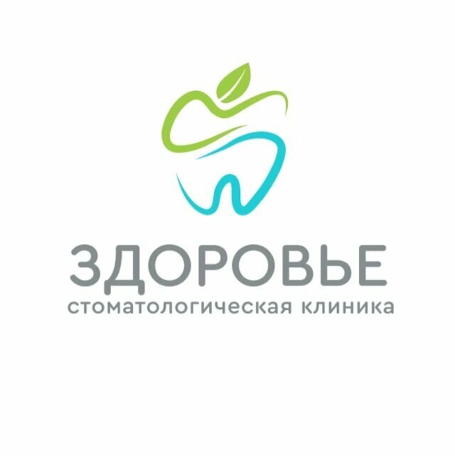 Здоровье