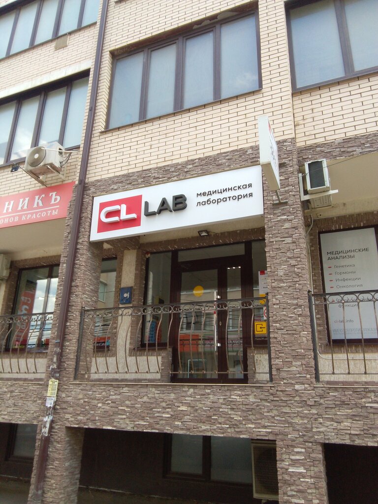 Medical laboratory Cl Lab, Krasnodar, photo