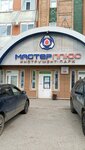 Patriot (Gertsena Street, 72), herramientas eléctricas y de gasolina