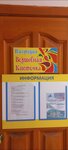 Волшебная кисточка (Orlovskaya ulitsa, 14), courses and master classes