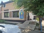 Магистраль (ulitsa Kotova, 93/1), real estate agency