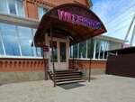Wildberries (Akademika Koroleva Street, 41А), point of delivery