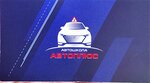 Авто-плюс (posyolok Zvyozdny, ulitsa Lenina, 16), driving school