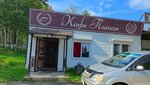 Позная (mikrorayon Yuzhny, 3-y kvartal, 27А), cafe