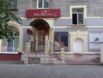 Milavitsa (Bryansk Urban District, Bezhitskiy City Administrative District, ulitsa Kuybysheva, 19) ، متجر بيع الملابس الداخلية وملابس السباحة