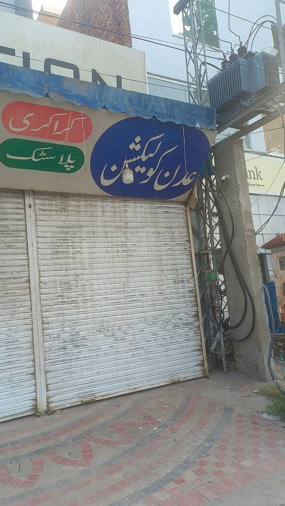 Wholesale company Adans Collection, Lahore, photo