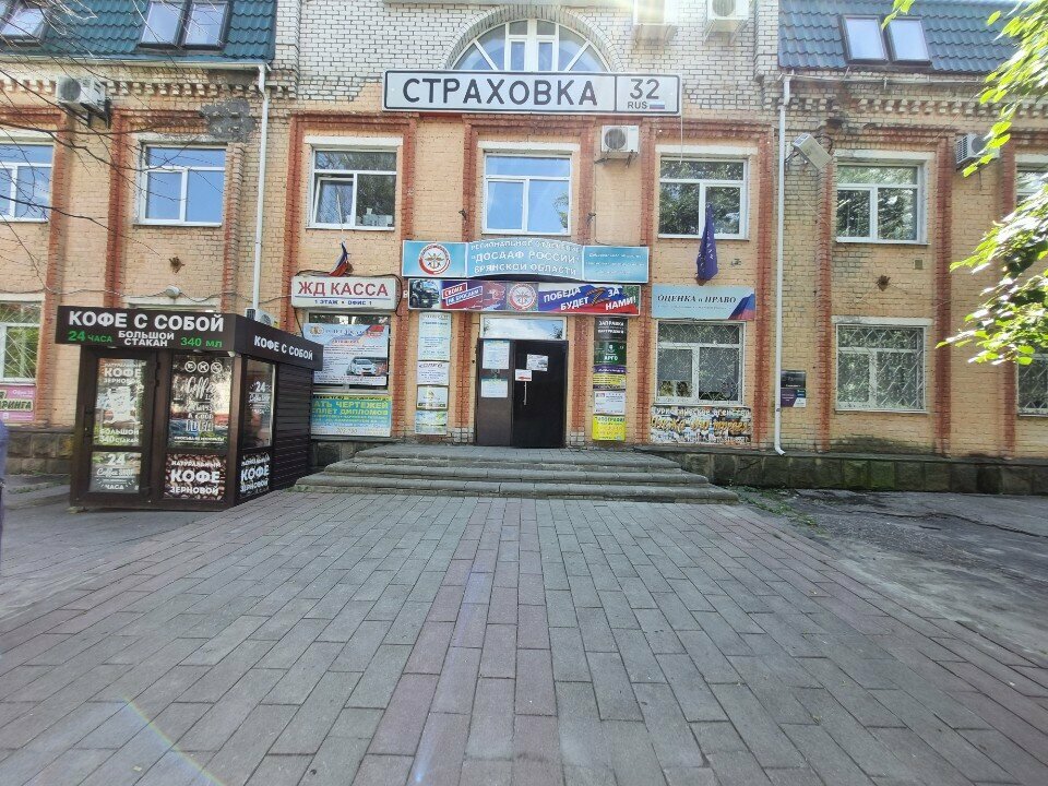 Travel agency Turisticheskoye agentstvo DeLyuks-tur, Bryansk, photo