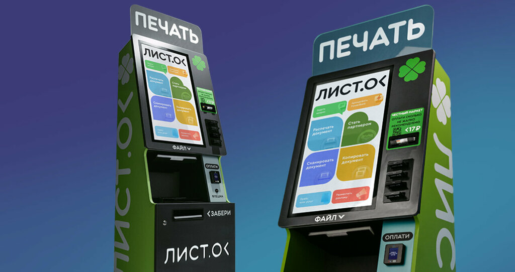 Копировальный центр ЛистОк, Санкт‑Петербург, фото