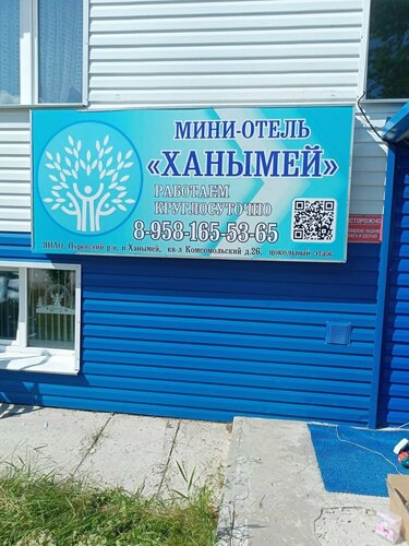 Гостиница Мини-отель Ханымей в Ханымей
